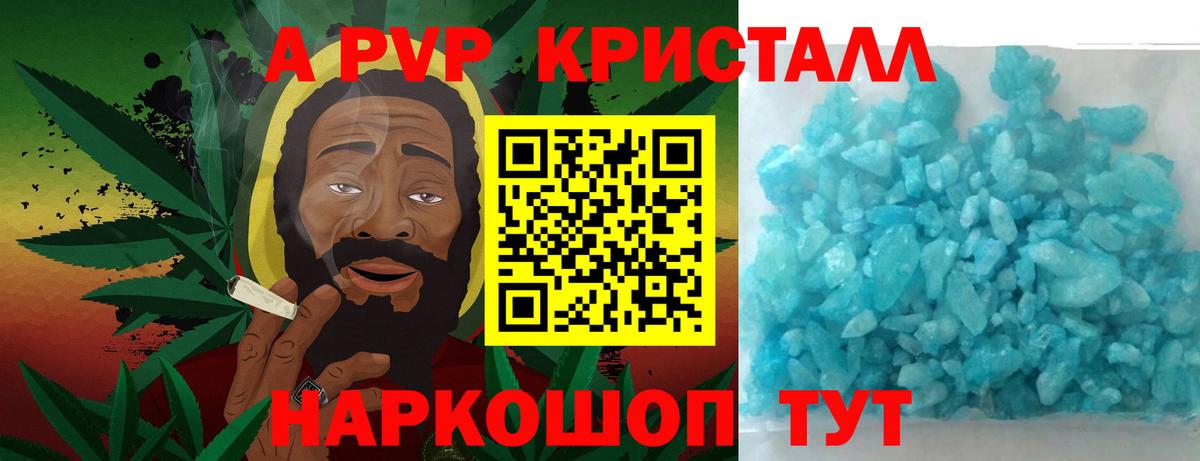 Alfa_PVP Соль Кстово