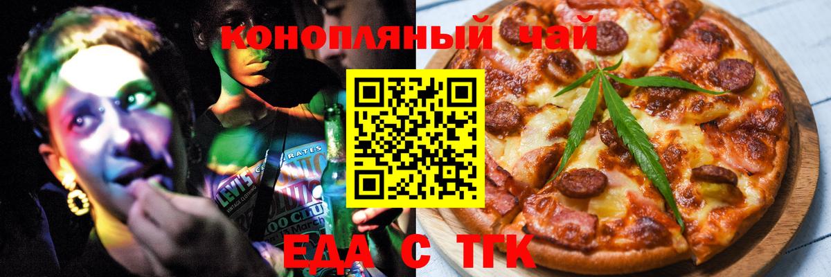 Кстово  Cannafood марихуана  Вход с VPN 