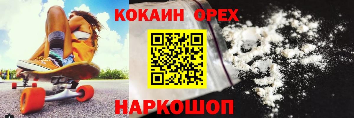 COCAIN 98%  Вход с VPN  Кстово  Кокаин Columbia 