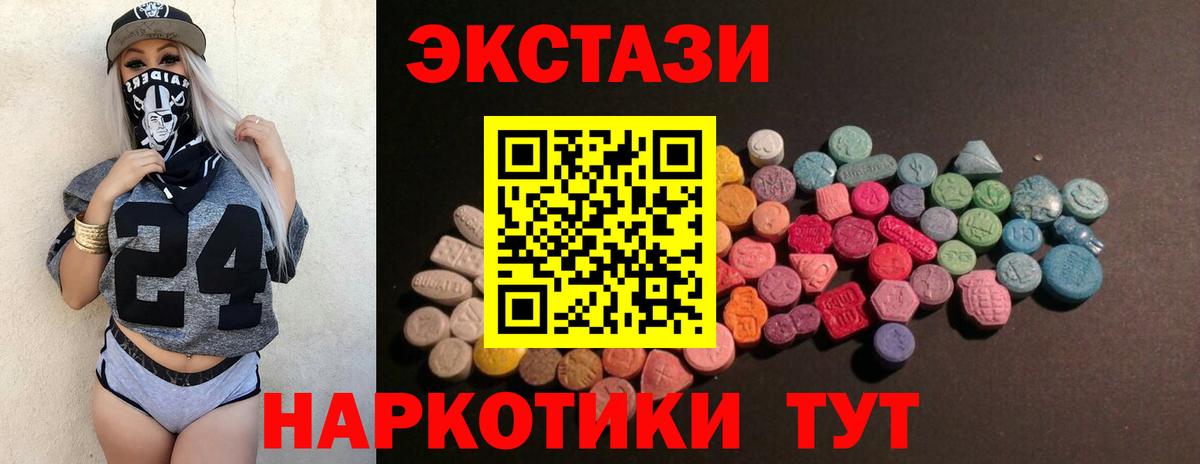 Ecstasy 250 мг Кстово