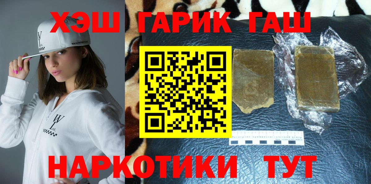 ГАШИШ  Вход с VPN  ГАШИШ хэш  Кстово  Гашиш Cannabis 
