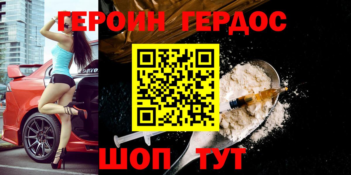 Кстово  Героин VHQ  Вход с VPN 