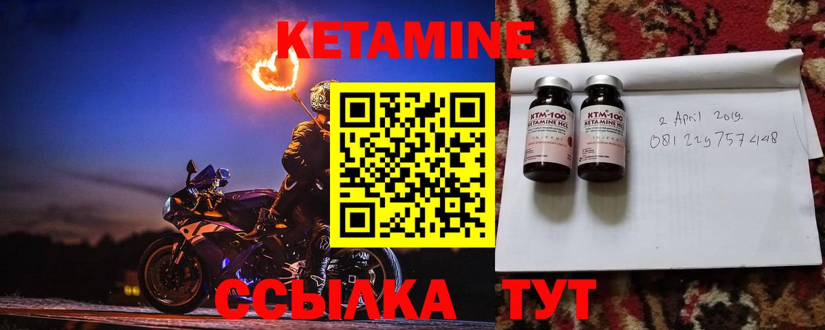 Кстово  Кетамин ketamine  КЕТАМИН ketamine  Вход с VPN 
