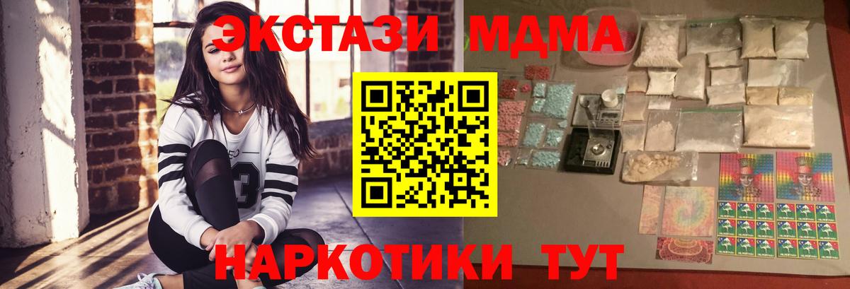 МДМА кристаллы Кстово