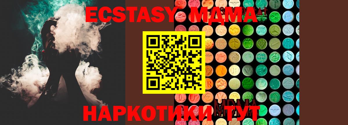 Кстово  MDMA crystal  Вход с VPN  MDMA кристаллы 