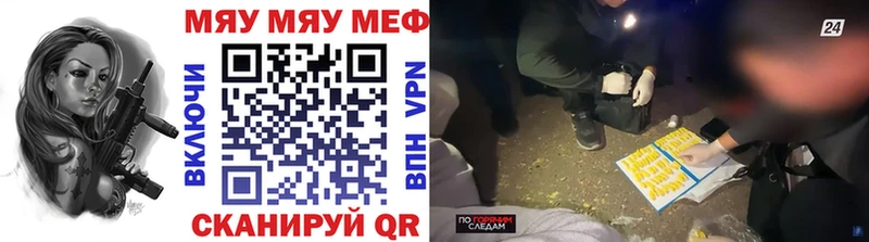 Меф VHQ  купить закладку  Кстово 