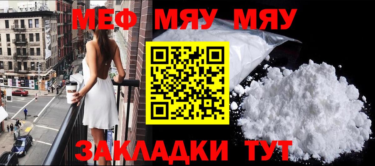 Мефедрон кристаллы Кстово
