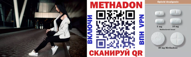 купить закладку  Кстово  МЕТАДОН кристалл 