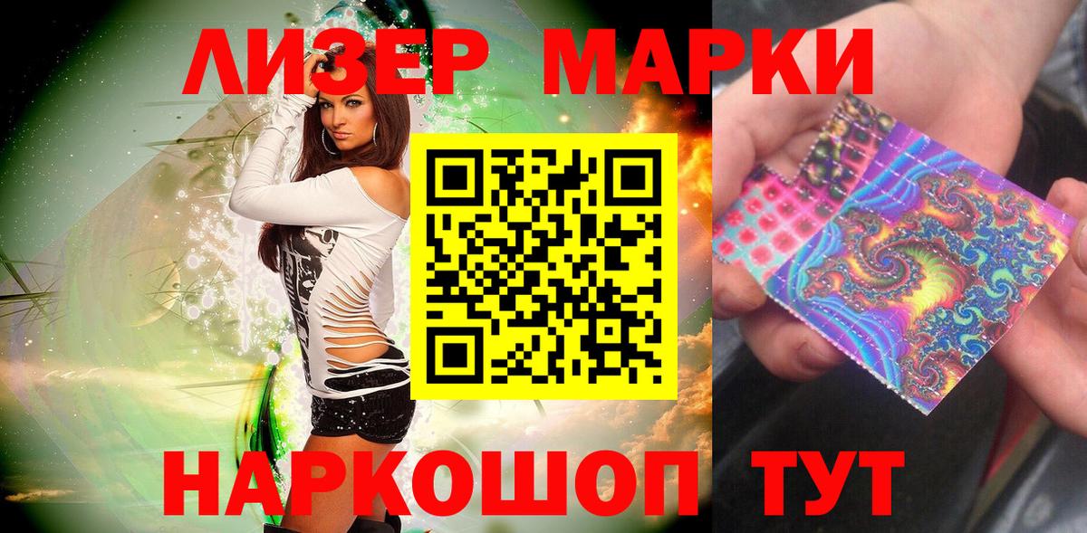 Марки NBOMe 1500мкг  Вход с VPN  Кстово  Марки NBOMe 1500мкг 