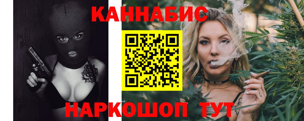 Каннабис THC 21% Кстово